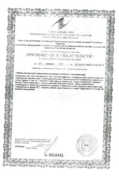 Сертификат Доппельгерц Актив Антистресс таблетки 30 шт