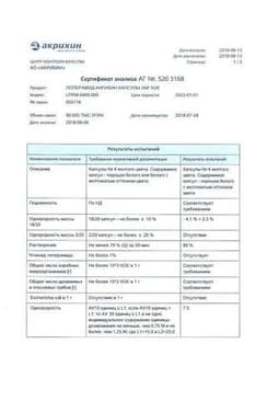 Сертификат Лоперамид-Акрихин