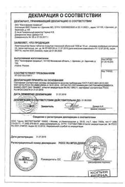 Сертификат Леветирацетам Канон 1000 мг таблетки 30 шт