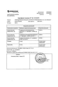 Сертификат Комфодерм М2