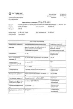Сертификат Комфодерм М2