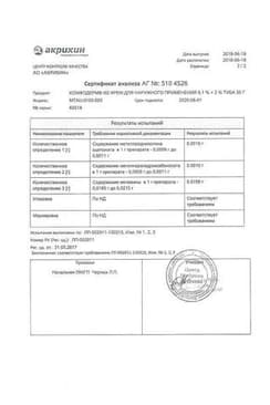 Сертификат Комфодерм М2