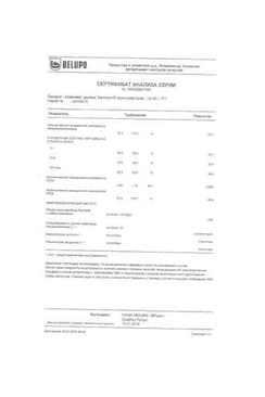Сертификат Белогент крем для наружного применения 40 г