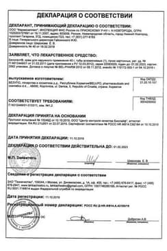 Сертификат Белогент крем для наружного применения 40 г