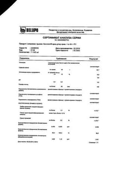 Сертификат Белогент крем для наружного применения 40 г