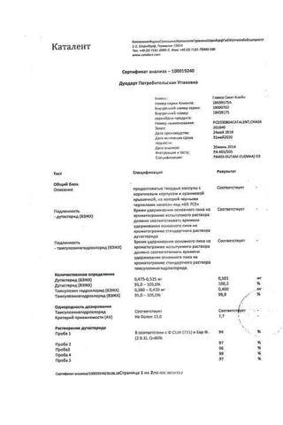 Сертификат Дуодарт капсулы 0,5 мг+0,4 мг 90 шт
