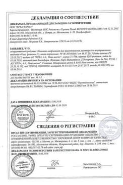 Сертификат Нольпаза таблетки 40 мг 56 шт