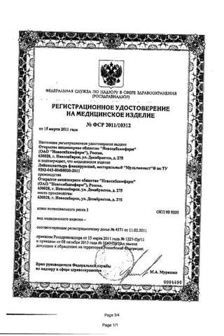 Сертификат Лейкопластырь Мультипласт бактерицидный сильная фиксация 2,3х7,2см N1