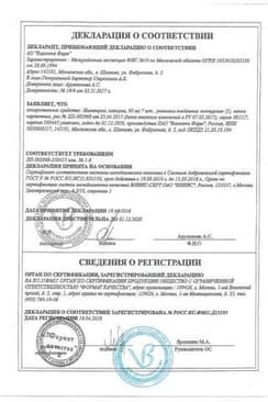 Сертификат Ингавирин