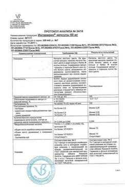 Сертификат Ингавирин