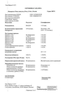 Сертификат Омепразол-Тева 20 мг капсулы 14 шт