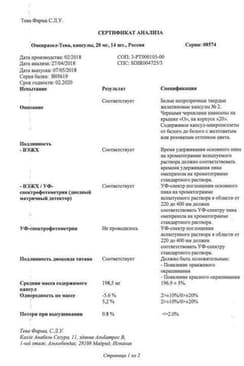 Сертификат Омепразол-Тева 20 мг капсулы 14 шт