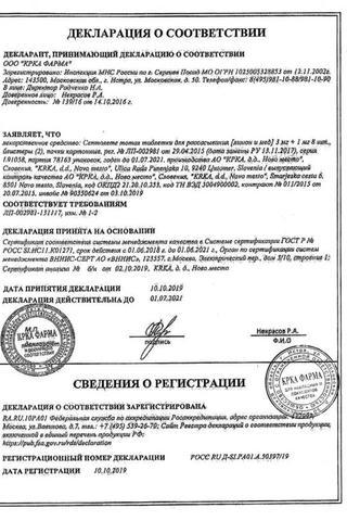 Сертификат Септолете Тотал