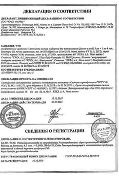 Сертификат Септолете Тотал таблетки для рассасывания Эвкалипт 16 шт