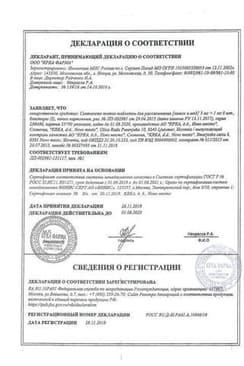 Сертификат Септолете Тотал таблетки для рассасывания Эвкалипт 16 шт