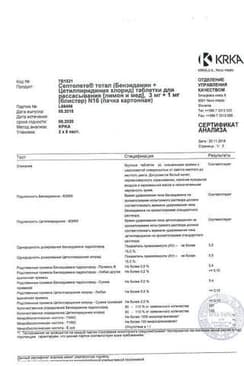 Сертификат Септолете Тотал таблетки для рассасывания Эвкалипт 16 шт