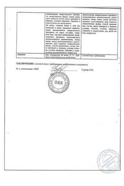Сертификат Вазелин мазь для наружного применения 25 г