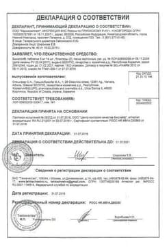 Сертификат Бинелол 5 мг таблетки 56 шт