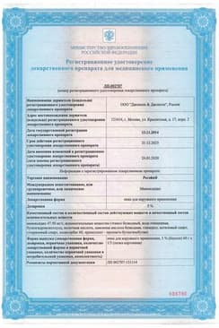 Сертификат Регейн 5% пена-аэрозоль для наружного применения 60 г 3 шт