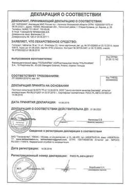 Сертификат Гипосарт 16 мг таблетки 28 шт