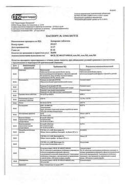 Сертификат Аспаркам 175 мг+175 мг таблетки 20 шт