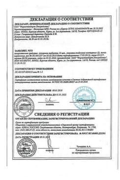 Сертификат Аспаркам 175 мг+175 мг таблетки 20 шт