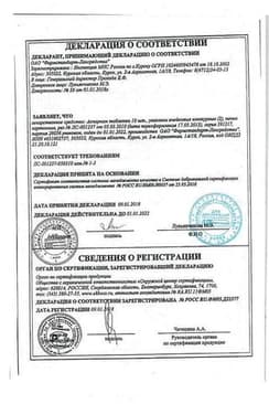 Сертификат Аспаркам 175 мг+175 мг таблетки 20 шт