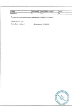 Сертификат РиоФлора капсулы 40 шт