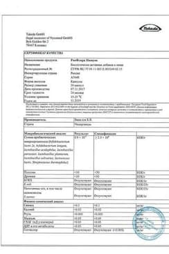 Сертификат РиоФлора капсулы 40 шт