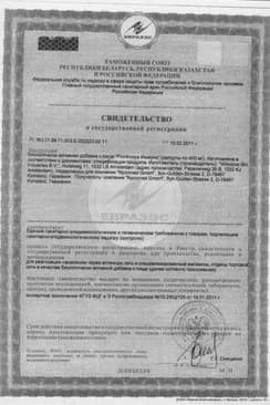 Сертификат РиоФлора капсулы 40 шт