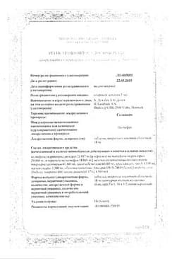 Сертификат Селинкро