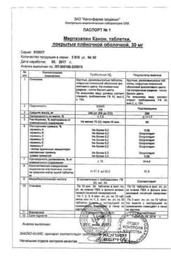 Сертификат Миртазапин Канон