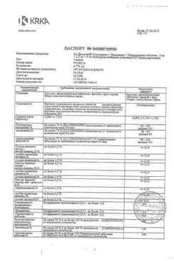Сертификат Ко-Дальнева