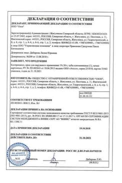 Сертификат Клотримазол 1% крем для наружного применения 20 г