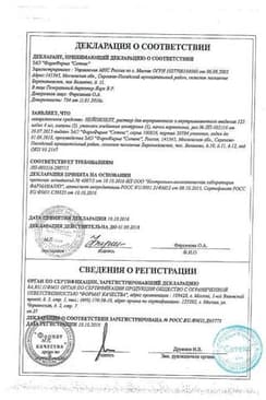 Сертификат Нейпилепт 125 мг/мл раствор для инъекций 4 мл 5 шт