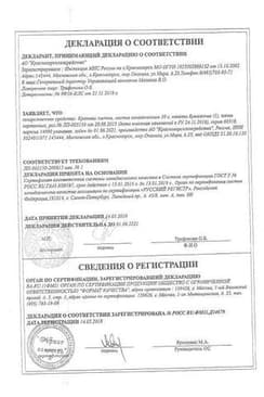 Сертификат Крапива листья 50 г