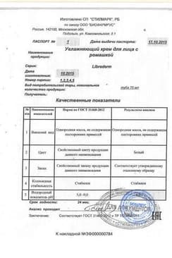Сертификат Librederm Herbal Care