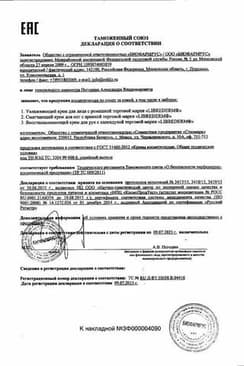 Сертификат Librederm Herbal Care
