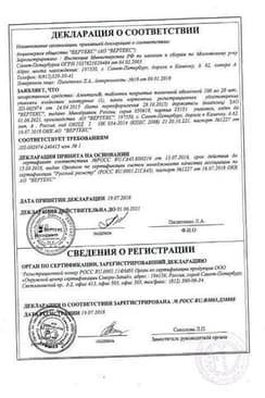 Сертификат Аленталь