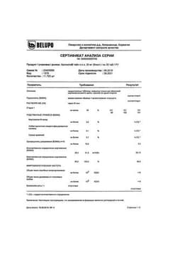 Сертификат Каликста