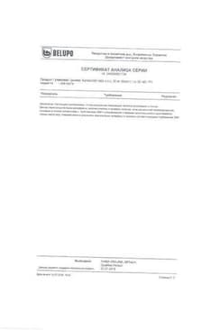 Сертификат Каликста