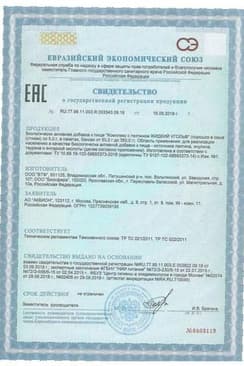 Сертификат Жидкий Уголь Комплекс с пектином порошок для приема внутрь 7 г 10 шт