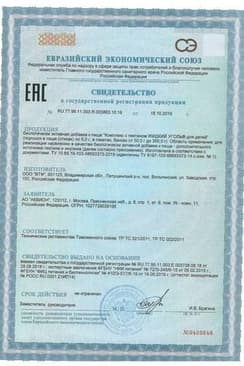 Сертификат Жидкий Уголь Комплекс с пектином порошок для приема внутрь 7 г 10 шт
