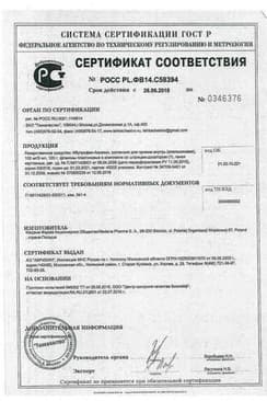 Сертификат Ибупрофен-Акрихин 100 мг/5 мл суспензия для приема внутрь Апельсин 100 мл