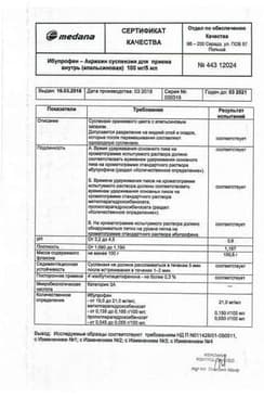 Сертификат Ибупрофен-Акрихин 100 мг/5 мл суспензия для приема внутрь Апельсин 100 мл