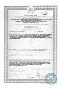 Сертификат Тена Актив Фит Фо Мен/Тена Фо Мен Прокладки урологические уровень 1 12 шт