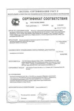 Сертификат Тена Актив Фит Фо Мен/Тена Фо Мен Прокладки урологические уровень 1 12 шт