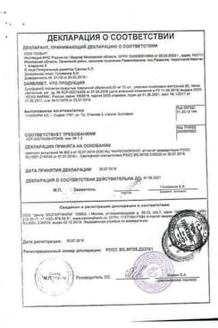 Сертификат Дузофарм таблетки 50 мг 90 шт