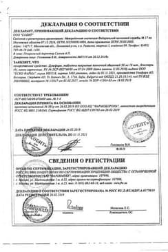 Сертификат Дузофарм таблетки 50 мг 90 шт