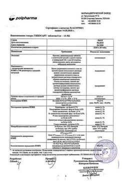Сертификат Гипосарт 8 мг таблетки 28 шт